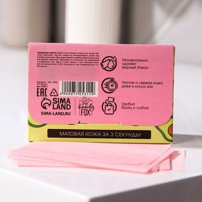 Матирующие салфетки для лица «Авокадо пати» - 50 шт.