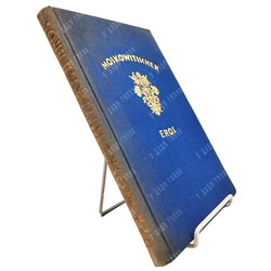 [Московский Эрос] Der Moskowitischer Eros, 1924.