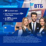 Бесплатная карта и стикер от ВТБ!