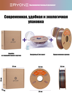 Пластик Eryone HS Quadruple Color Silk PLA Emerald Athene (Silver&Rose Gold&Emerald Green&Wine Red)