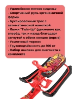 Снегокат детский "Ника-кросс" граффити