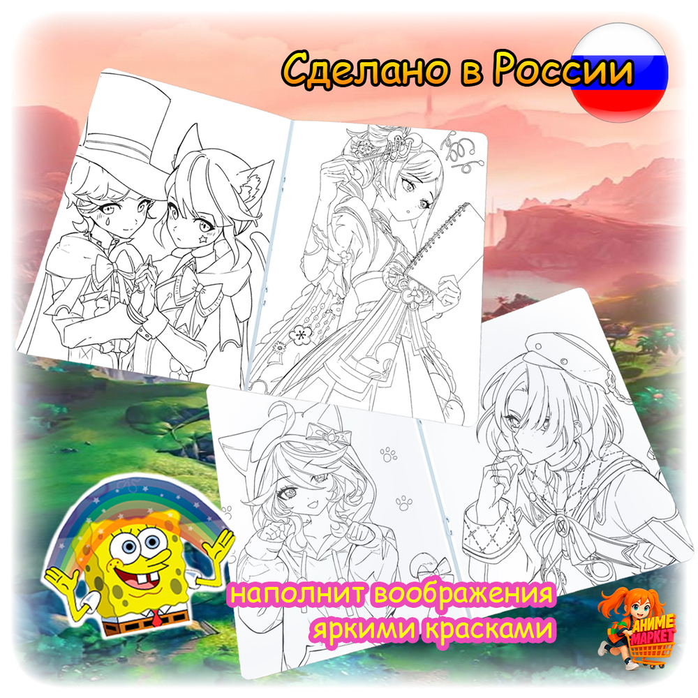 Раскраска Genshin impact