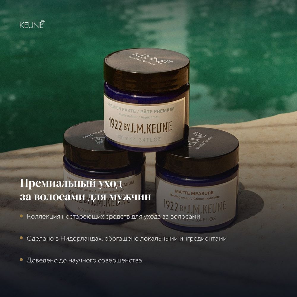 1922 by J.M. Keune Кондиционер освежающий Refreshing Conditioner 250 мл