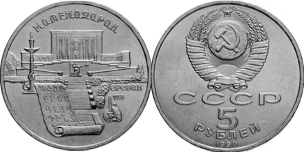 СССР Юбилейные