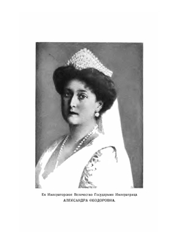 Покинутая царская семья. 1917-1918 Царское-село-Тобольск-Екатеринбург | С. Марков