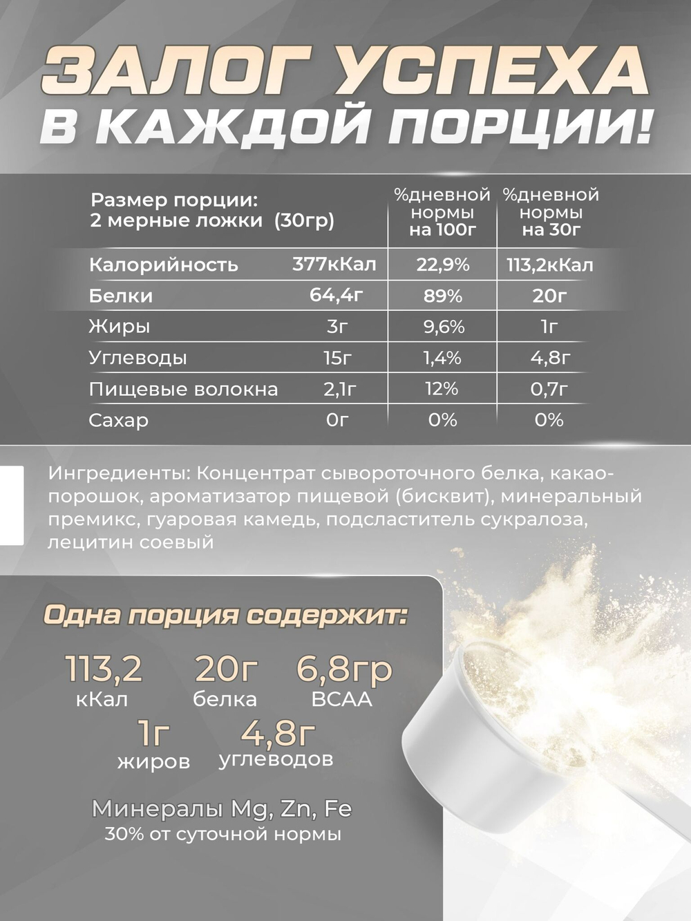 Протеин сывороточный Soul Way со вкусом бисквита / 900 гр 30 порций