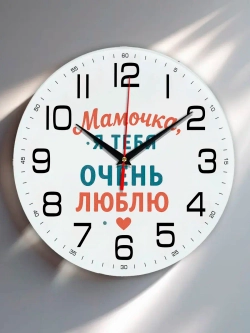 Часы настенные подарок жене сестре маме подруге на др