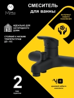 Смеситель черный ванны с коротким изливом и душевым набором