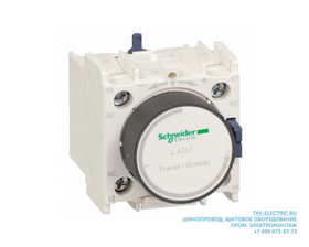 Блок дополнительных контактов LADR2 с задержкой при отключении [0,1...30сек], 1NO+1NC, 10А, винтовые зажимы с крепеж.головкой, IP2X