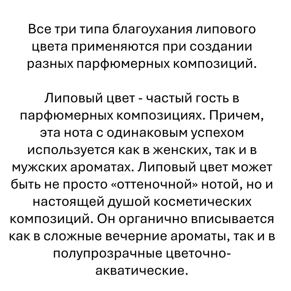 Липа, кубики восковые для ароматизации, 10 штук
