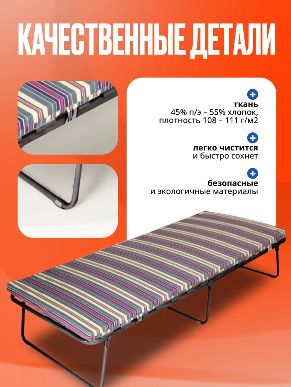 Раскладушка "Верона" С 401