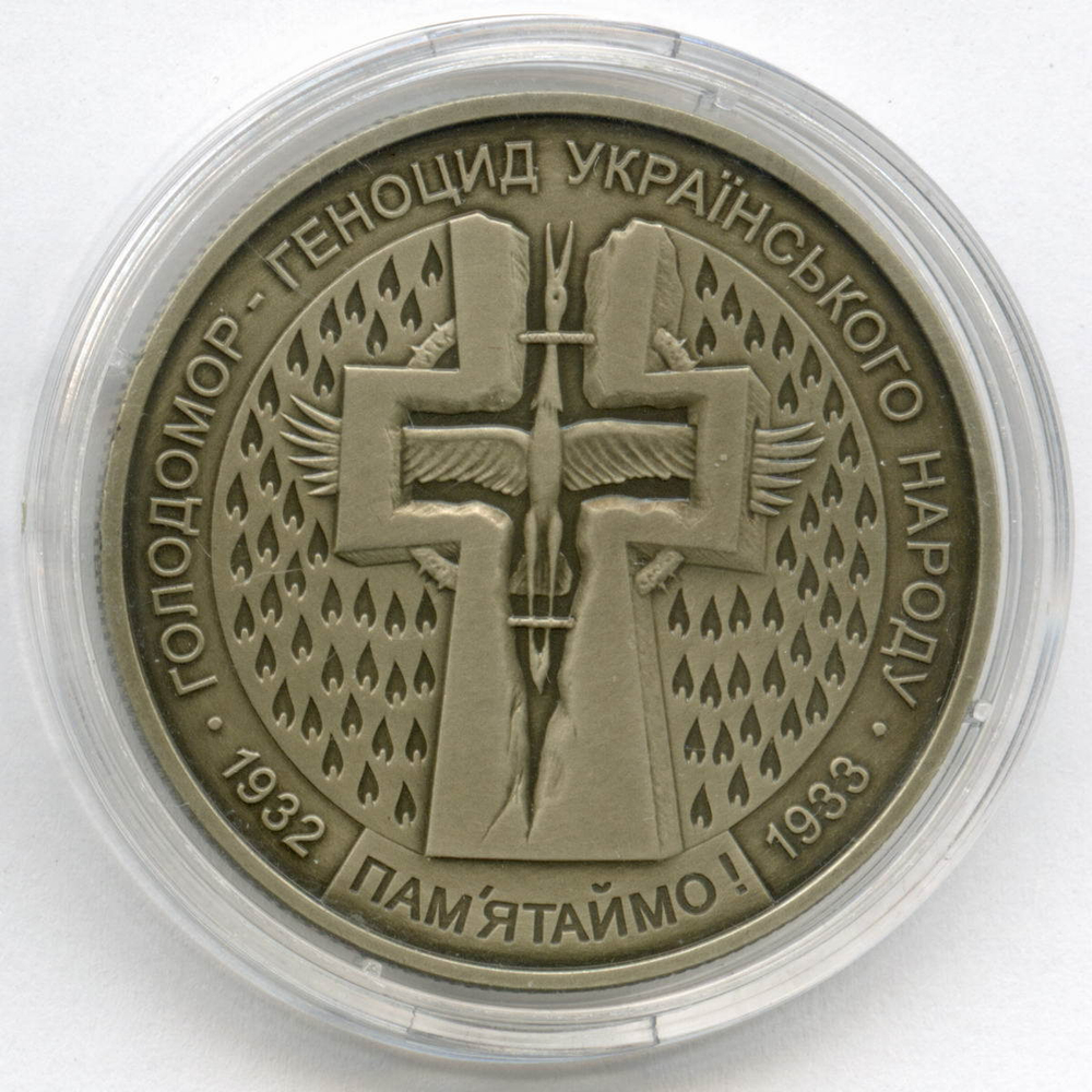 5 гривен 2007 год. Украина. Голодомор – геноцид украинского народа. BrUNC в капсуле