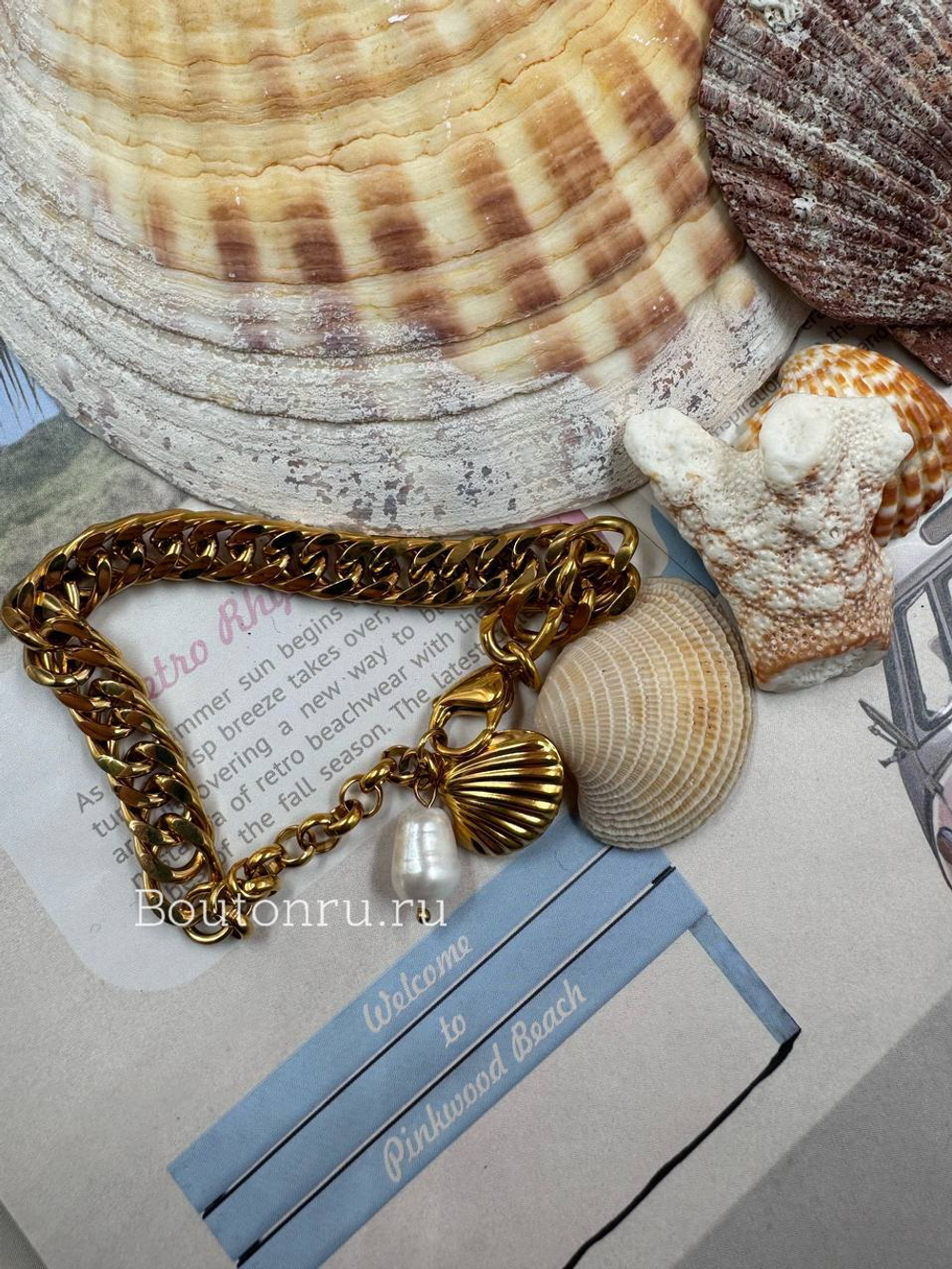 Массивный золотистый браслет цепь с ракушкой и жемчужиной