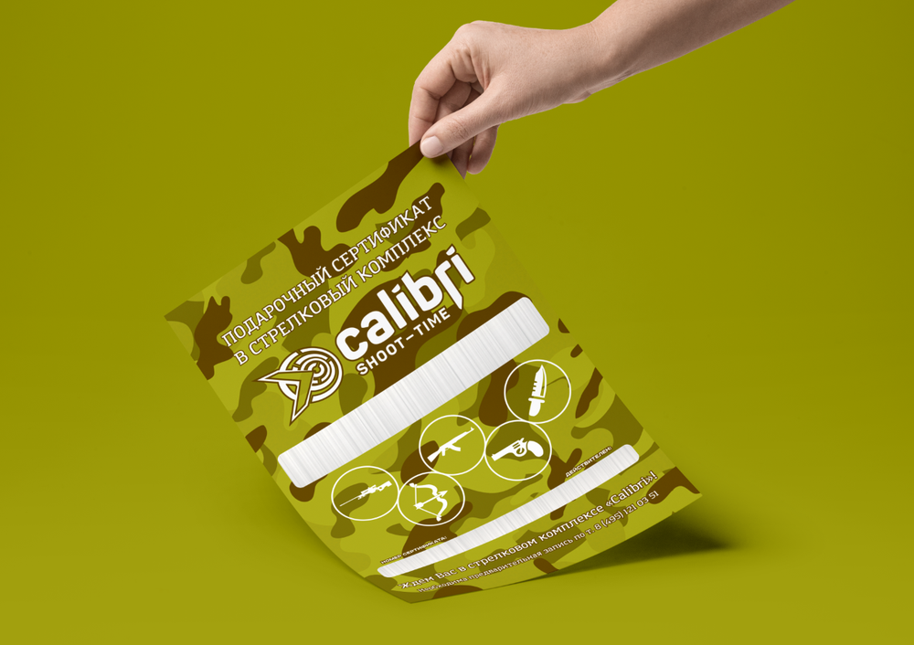 Подарочный сертификат "Стрельба из всех видов оружия" для одного