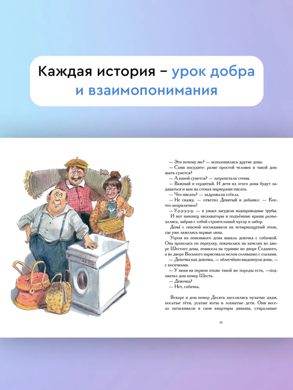 "Ёлка номер четыре" З.Стадник