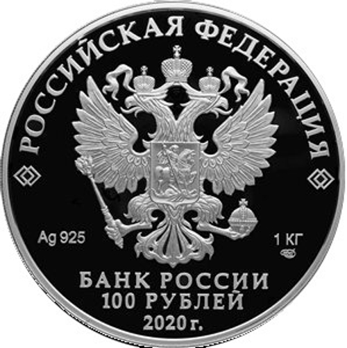 100 руб. серебро НОВИНКА Сохраним наш мир Полярный волк 2020г. в идеале с сертификатом
