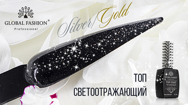 Топ светоотражающий золотой, Global Fashion, 12 мл