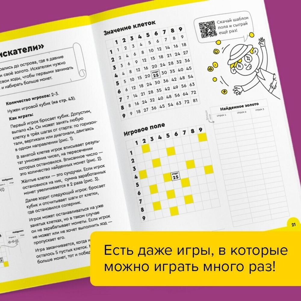 Обучающая тетрадь серии Реши пиши «Умножение 7-8 лет Часть 2 Закрепляем на примерах»