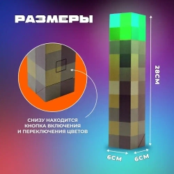 Детский ночник Майнкрафт Факел светодиодный, светильник minecraft 4 цвета свечения