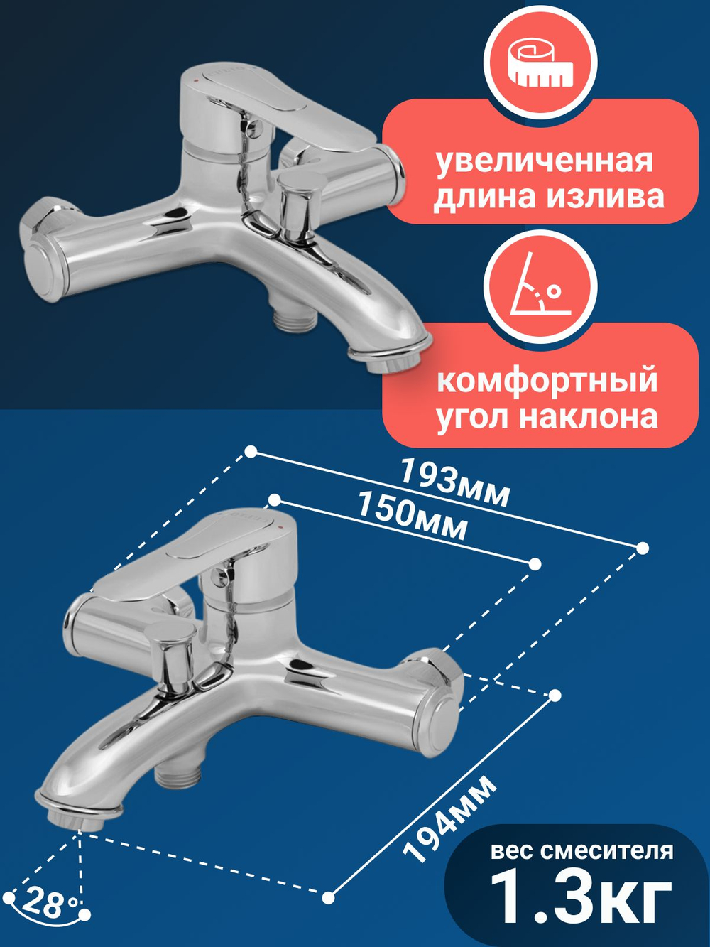 Набор смесителей для ванны CULTO CLASSIC. Смеситель для ванны, смеситель для раковины, душевой гарнитур