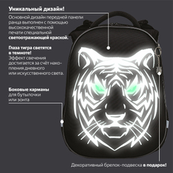 Ранец BRAUBERG SHINY, 2 отделения, с брелком, "Tiger", СВЕТЯЩИЙСЯ РИСУНОК, 38х28х14 см, 270698