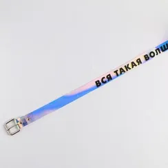 Ремень женский из зеркальной кожи "Вся такая волшебная"