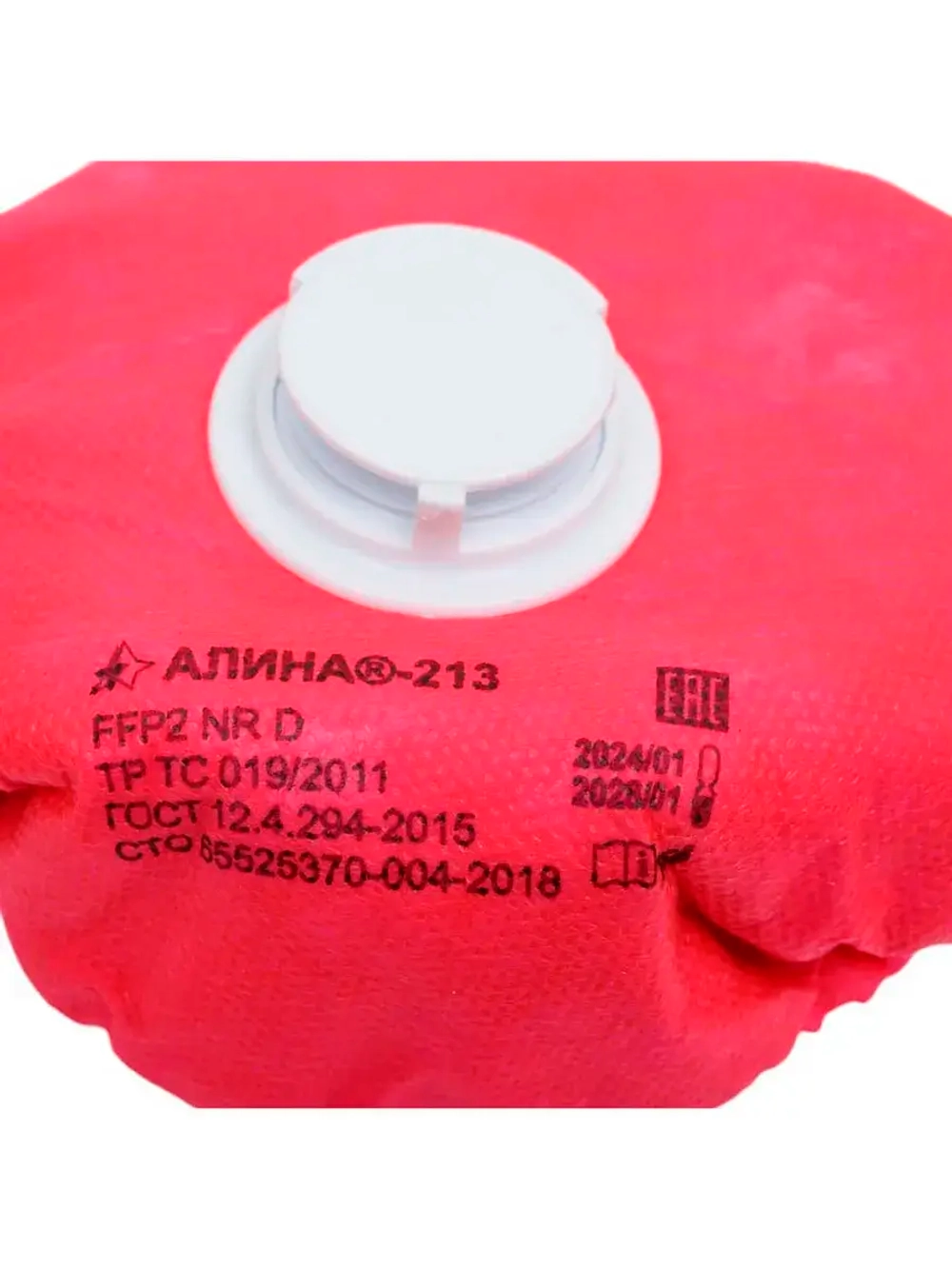 Респиратор АЛИНА АЛИНА-213 20499
