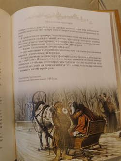 Гиляровский В. "Москва и москвичи" Книга подарочная в кожаном переплете с гравировкой