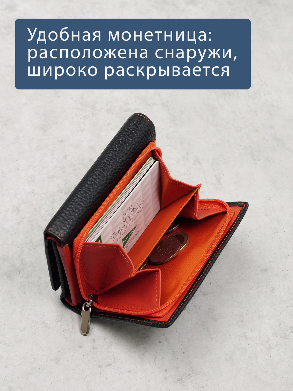 953 R - Портмоне с RFID защитой