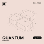Тротуарная плитка QUANTUM/Квантум