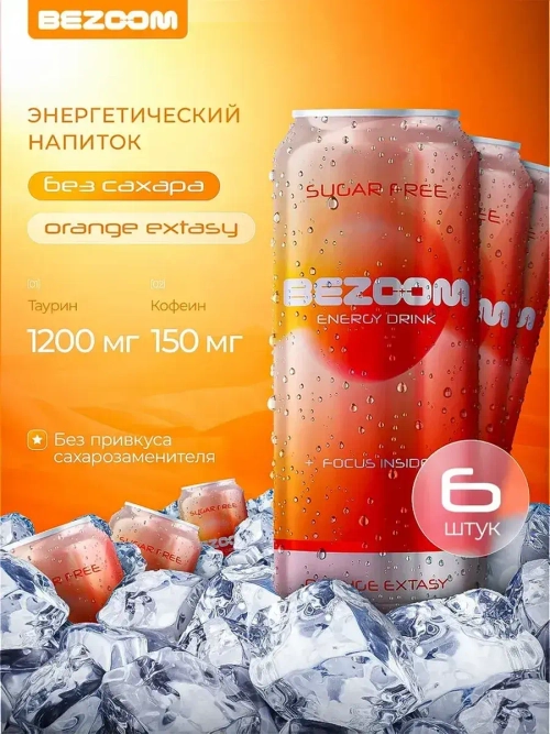 Энергетик Bezoom