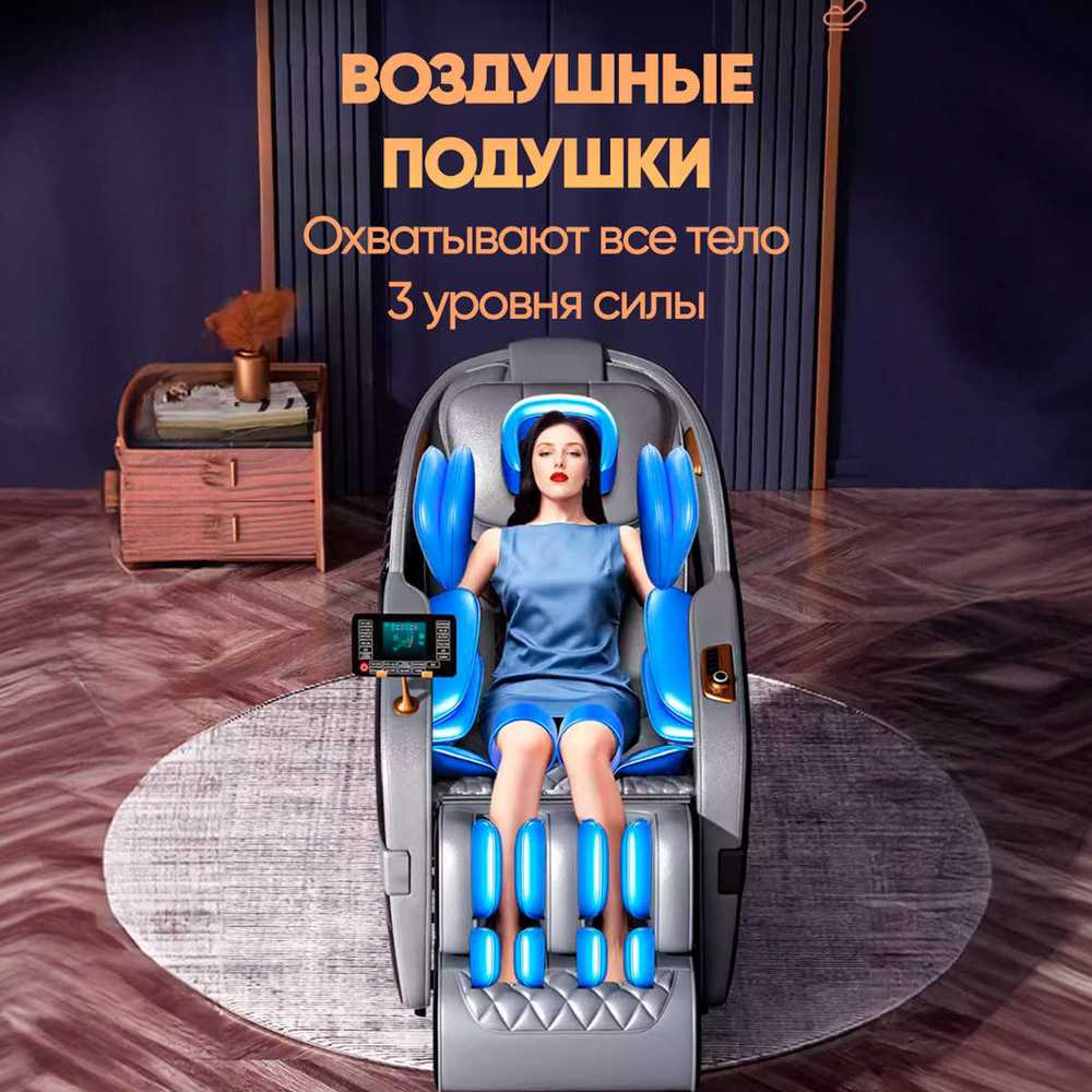 Массажное кресло RelaxMaster Royal Onyx SL, 4D