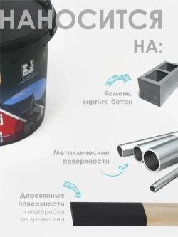 Резиновая краска SOLEX черная 1,3 кг.