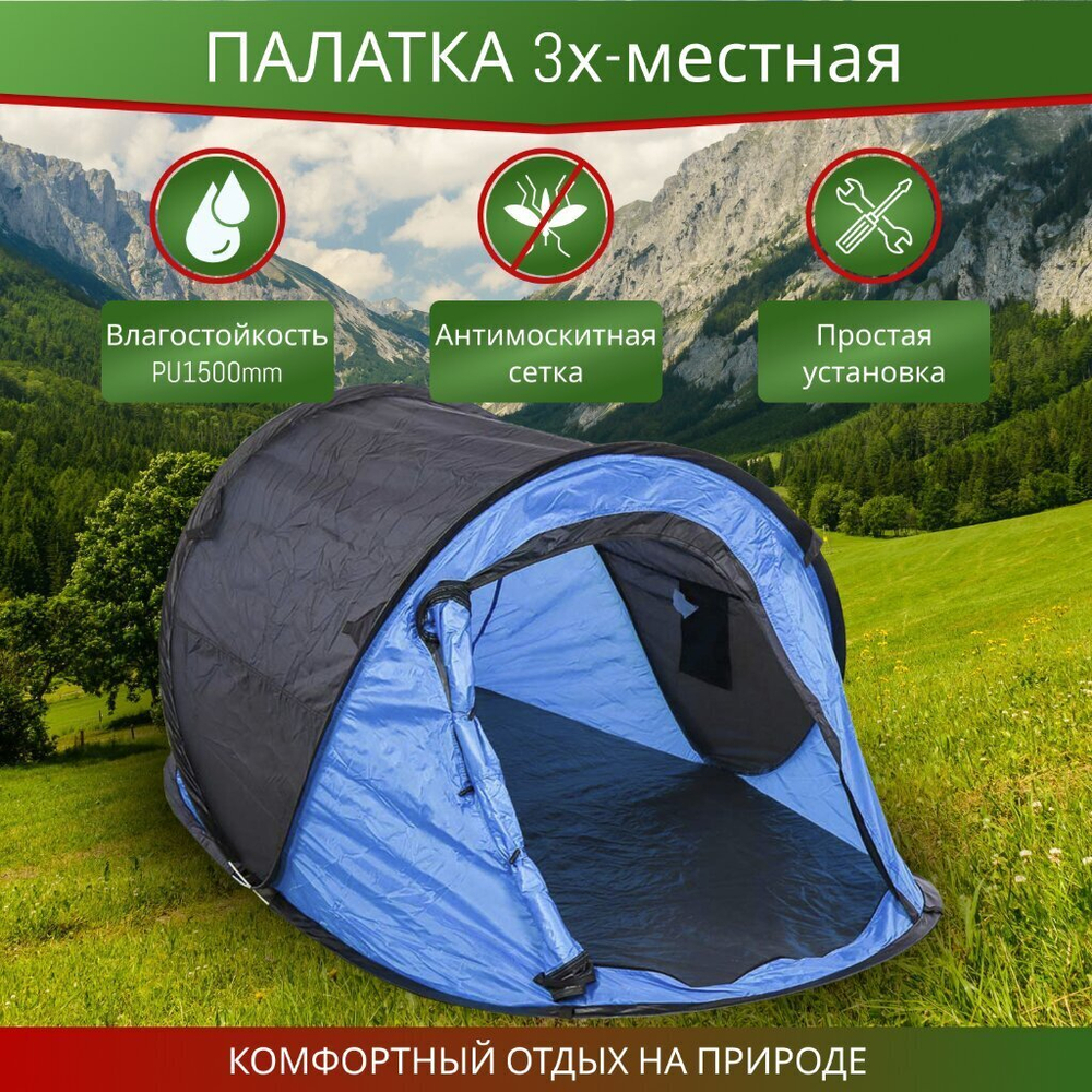 Палатка 3-мест, 225х110х90 см, 1 сл, 1 комн, мос сет, Green Days, YTKT891281