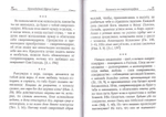 Смирение угодно Богу. По творениям преподобного Ефрема Сирина