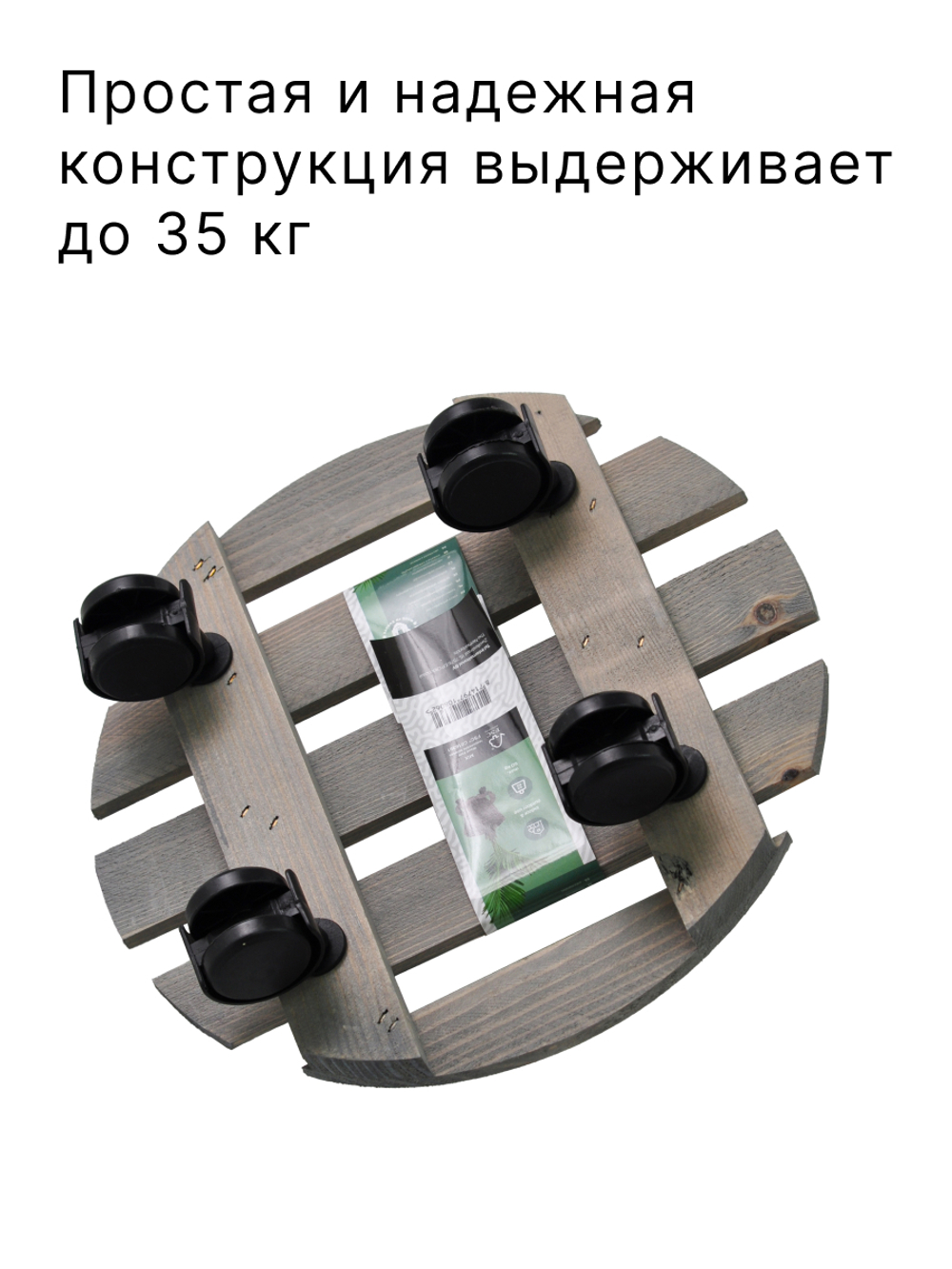 Подставка для цветов, 30х30х7, Флорэль, круглая на колесиках, этажерка, напольное, на подоконник, полка, из массива дерева, серый, Dipriz