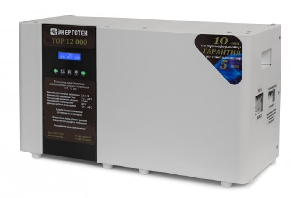 Стабилизатор напряжения Энерготех TOP 12000