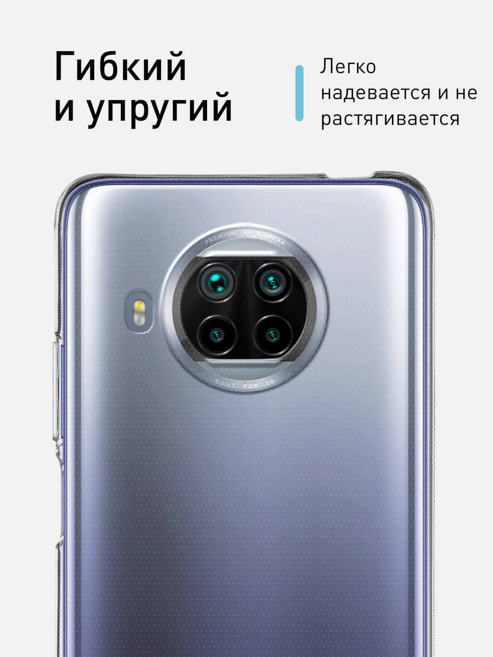 Чехол ROSCO для Xiaomi Mi 10T Lite оптом (арт. XM-MI10TL-TPU-TRANSPARENT)