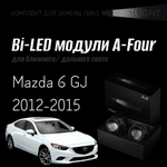 Bi led линзы 3.0 для фар Mazda 6 GJ 2012-2015 без AFS , би лед линзы Statlight A-Four, комплект 2 шт