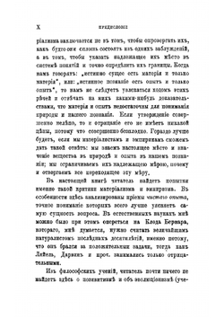 Философские очерки | Страхов Николай Николаевич