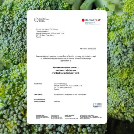 Somelove Увлажняющее молочко с лифтинг эффектом 100 мл