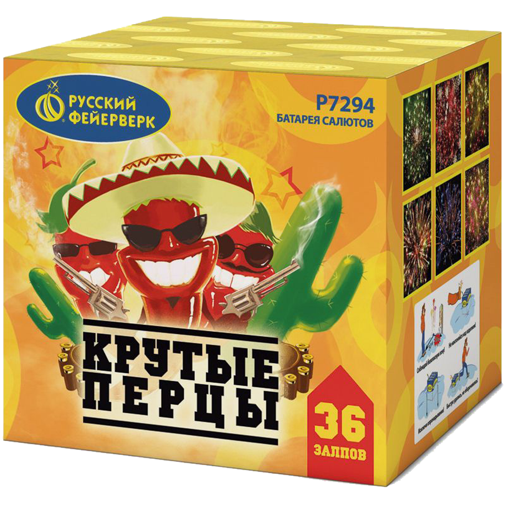 Салют "Крутые перцы" 36 залпов