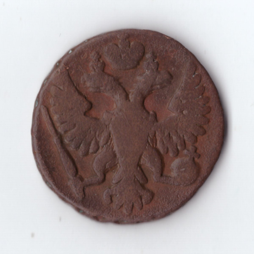 денга 1748 Елизавета I