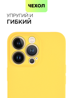 Чехол BROSCORP для Apple iPhone 13 Pro оптом (арт. IP13PRO-COLOURFUL-YELLOW)