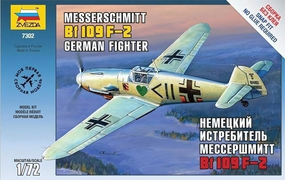 Немецкий Истребитель Мессер Bf 109 F-2 (Звезда)