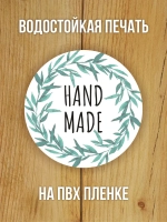 Наклейка стикер прозрачная круглая 40 мм 150 шт "Спасибо за заказ"