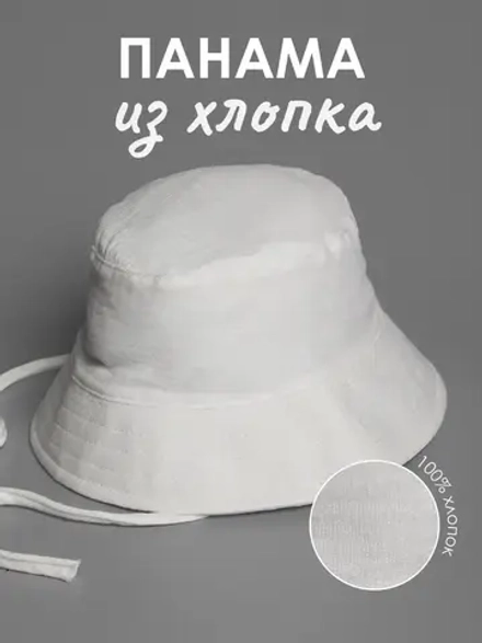 Белая детская панама на лето с завязками