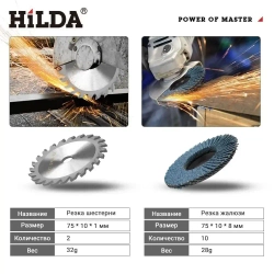 Круги набор для УШМ 75х10мм, диски отрезные, шлифовальные, пильные. По дереву, металлу и пластику,5 ШТ