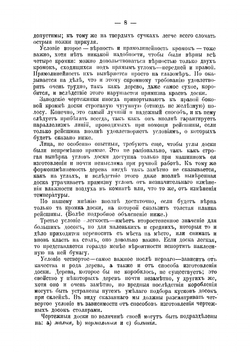 Техника черчения. О том, как и чем чертить. Счетная линейка. Основные правила разметки | Нетыкса Михаил Адольфович