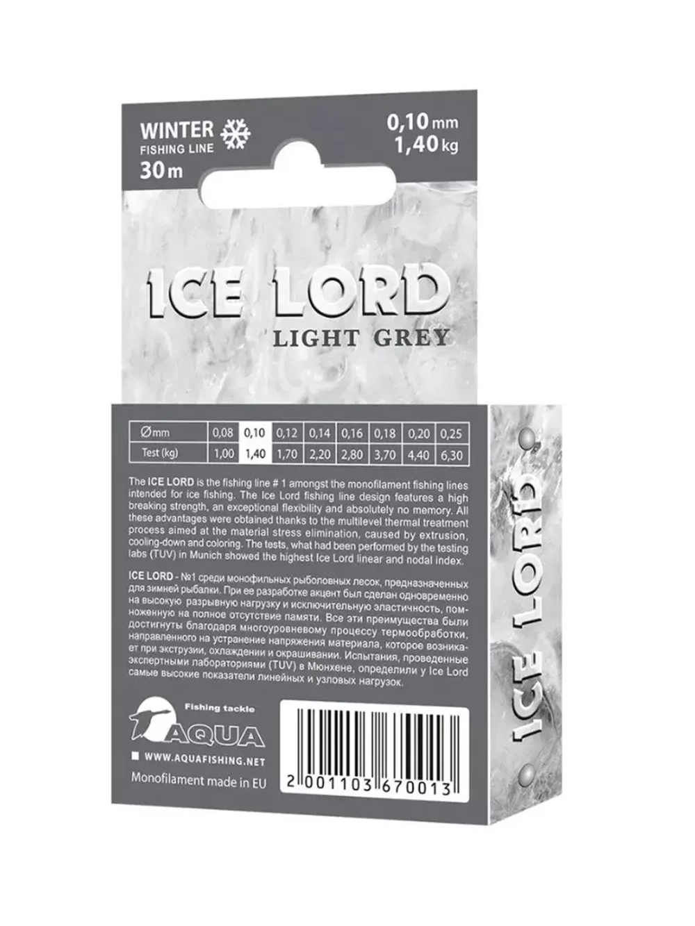 Леска зимняя для рыбалки AQUA Ice Lord Light